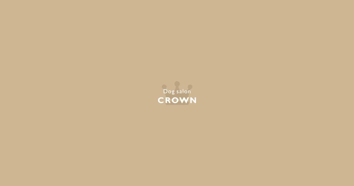Dog salon CROWN(ドッグサロン クラウン)の写真(大阪府八尾市)